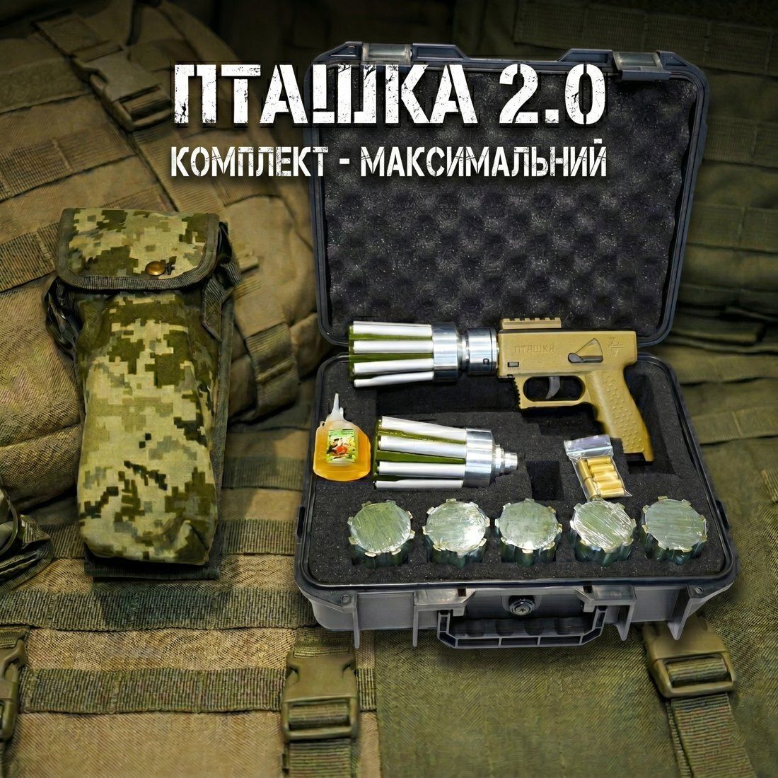Максимальний