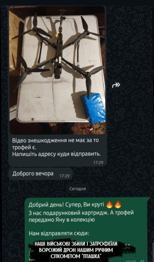 Відгук бійця про сіткомет Пташка